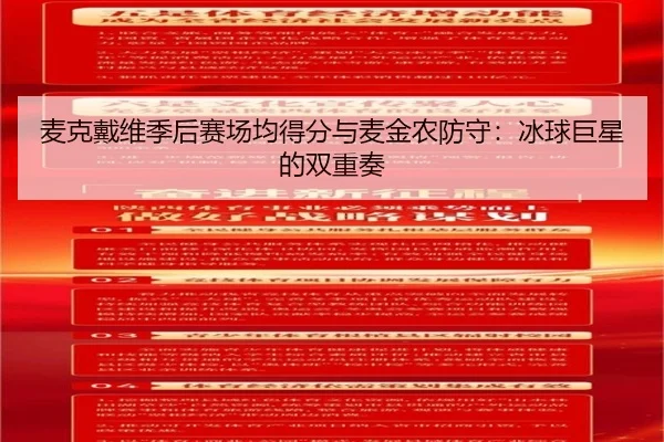 mai-ke-dai-wei-ji-hou-sai-chang-jun-de-fen-yu-mai-jin-nong-fang-shou-bing-qiu-ju-xing-de-shuang-chong-zou-3-985.jpg