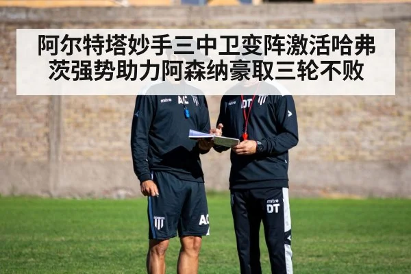 Mikel Arteta coach