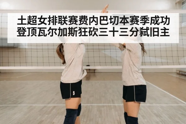 volleyball team celebrating